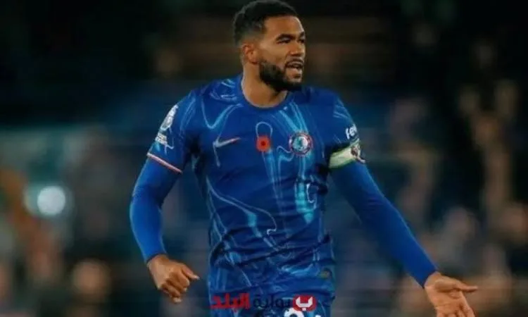 قائد تشيلسي: ملاعب الولايات المتحدة تعيقنا عن أداء كرة قدم متميزة قائد تشيلسي: ملاعب الولايات المتحدة تعيقنا عن أداء كرة قدم متميزة