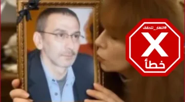 قبلة من فيروز لزياد؟ تحقيق حقيقة من النهار