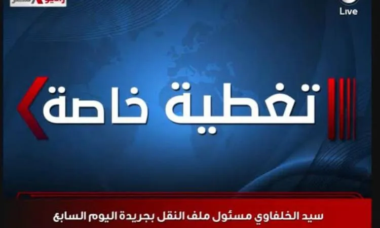 قريباً.. الانتهاء من أعمال الخط الأول للقطار السريع الكهربائي