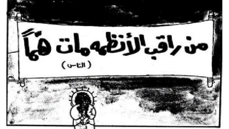 حنظلة