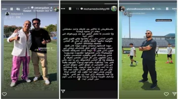 قصص نجوم كرة القدم: رسالة غامضة من لاعب الزمالك