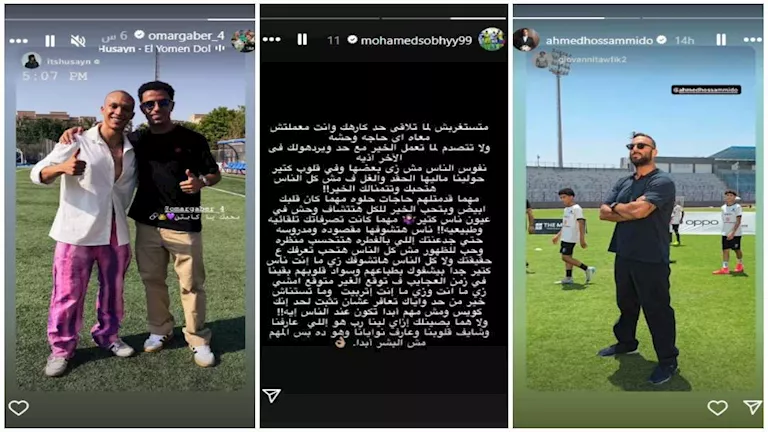 قصص نجوم كرة القدم: رسالة غامضة من لاعب الزمالك قصص نجوم كرة القدم: رسالة غامضة من لاعب الزمالك