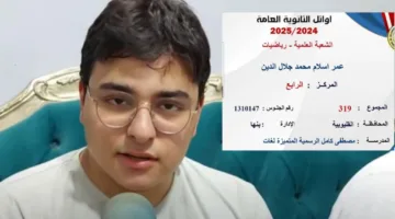نتائج الثانوية العامة: الرابع في قسم علمي رياضة يشارك استراتيجيته للتميز