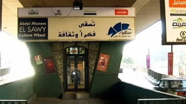 قواعد جديدة لحضور الفعاليات الفنية في ساقية الصاوي قواعد جديدة لحضور الفعاليات الفنية في ساقية الصاوي