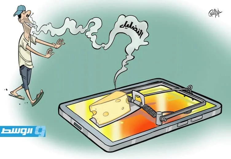 كاريكاتير دعائي – خداع!