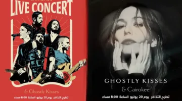 كايروكي وGhostly Kisses في جدة: تلاقي فني بين الثقافتين الشرقية والغربية