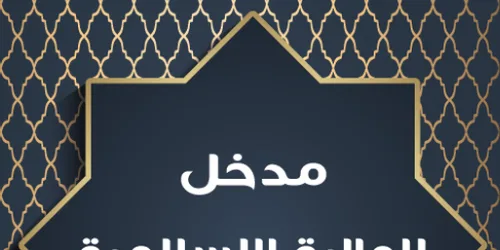 كتاب عن تجربة التمويل الإسلامي في الجزائر كتاب عن تجربة التمويل الإسلامي في الجزائر