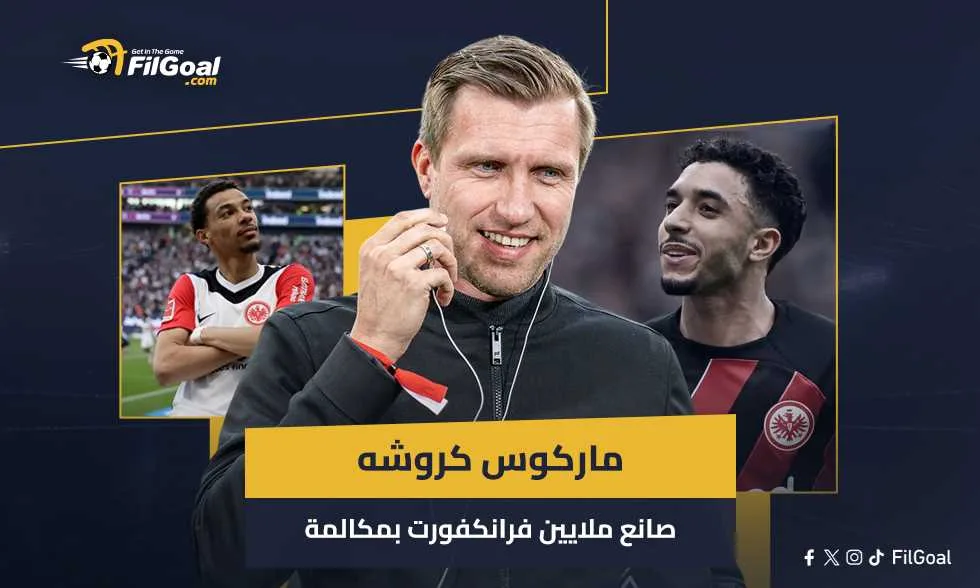 كروشه: تاجر السيارات الذي حقق ملايين في فرانكفورت من مكالمة وتوقع تألق مرموش كروشه: تاجر السيارات الذي حقق ملايين في فرانكفورت من مكالمة وتوقع تألق مرموش