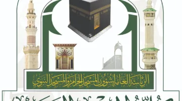 كلية المسجد النبوي تُعلن عن بدء التسجيل للعام الدراسي 1447 هـ
