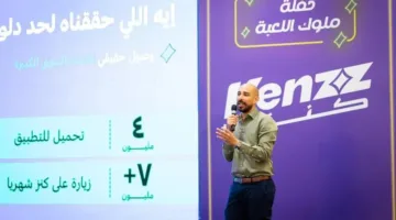 “كنز” للتجارة الإلكترونية تستهدف مبيعات بقيمة 400 مليون جنيه بحلول 2026