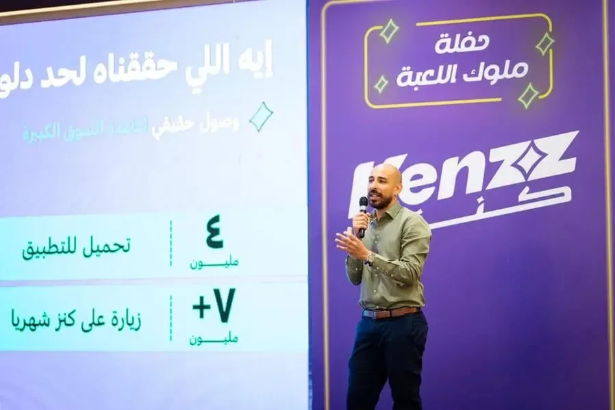 “كنز” للتجارة الإلكترونية تستهدف مبيعات بقيمة 400 مليون جنيه بحلول 2026