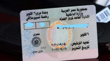 كيفية تجديد رخصة القيادة لعام 2025 بيسر: الخطوات والتكاليف