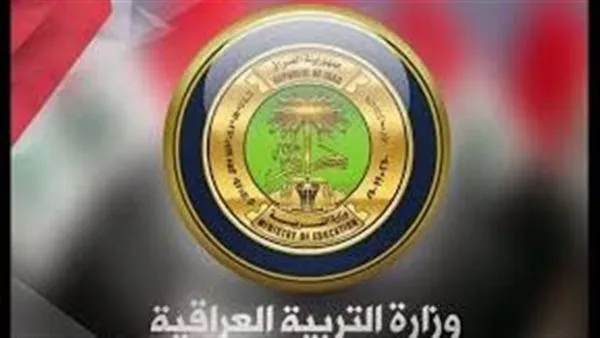كيفية تقديم اعتراض على نتائج السادس الإعدادي الدور الثاني 2025 من خلال موقع وزارة التربية العراقية كيفية تقديم اعتراض على نتائج السادس الإعدادي الدور الثاني 2025 من خلال موقع وزارة التربية العراقية