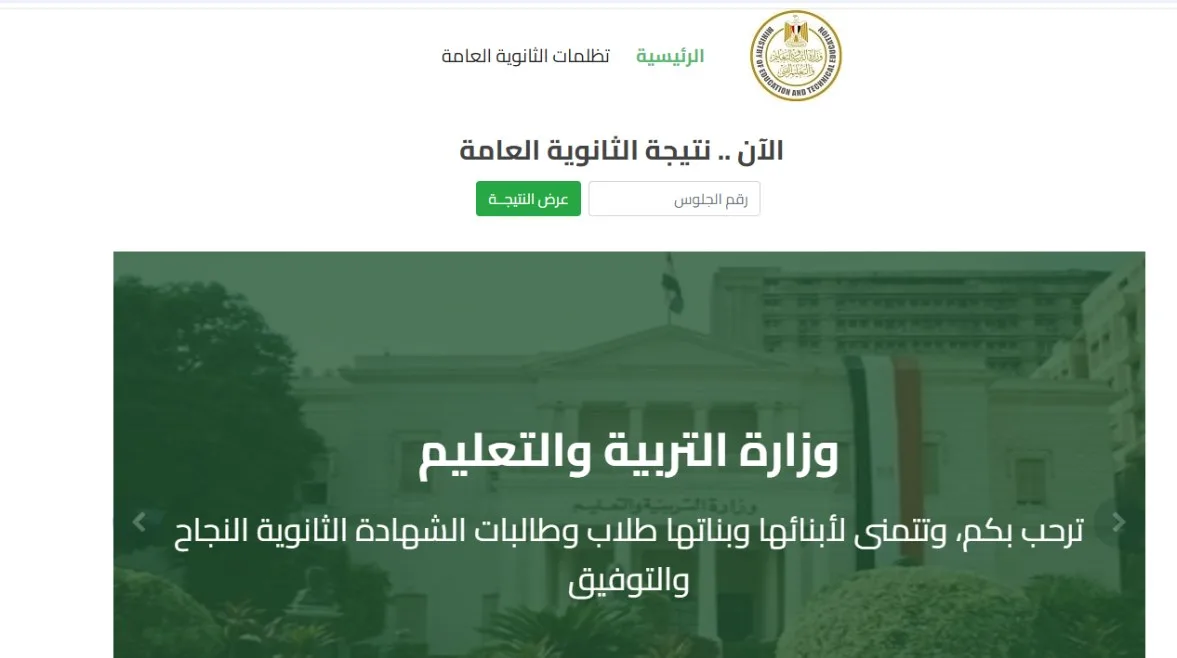 كيفية حساب النسبة المئوية لنتائج الثانوية العامة 2025 كيفية حساب النسبة المئوية لنتائج الثانوية العامة 2025