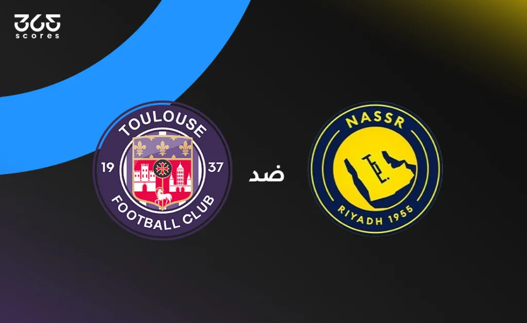 كيفية متابعة مباراة النصر وتولوز الودية بدون تكلفة؟