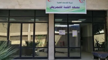 لأجل أسبوع إضافي.. “القمة للتمريض” يمدد فترة التسجيل للعام الدراسي الجديد