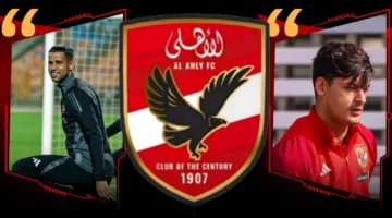 لاعب غير متوقع ينضم إلى الأهلي في يناير المقبل