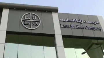 “لانا” تكشف عن توقيع اتفاقية مشروع مع وزارة الصحة بقيمة 53.5 مليون ريال