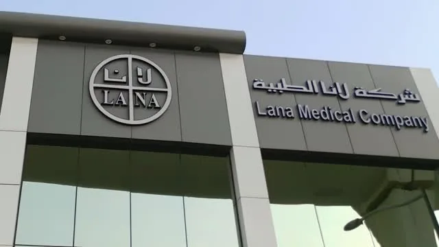“لانا” تكشف عن توقيع اتفاقية مشروع مع وزارة الصحة بقيمة 53.5 مليون ريال “لانا” تكشف عن توقيع اتفاقية مشروع مع وزارة الصحة بقيمة 53.5 مليون ريال