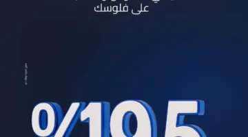 لبُناة المدخرات وعملاء الشمول المالي.. بنك IDB يطلق “حساب حصالة” بعائد سنوي 19.5% يُضاف يوميًا