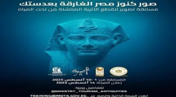 لتعزيز فهم التراث الثقافي.. وزارة السياحة تطلق مسابقة للمصورين الهواة