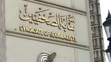 لجنة الشؤون العربية في نقابة الصحفيين تنظم أول صالون لها تحت عنوان “أثر النزاعات الإقليمية على مستقبل منطقة الشرق الأوسط”