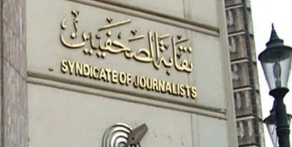 لجنة الشؤون العربية في نقابة الصحفيين تنظم أول صالون لها تحت عنوان “أثر النزاعات الإقليمية على مستقبل منطقة الشرق الأوسط”