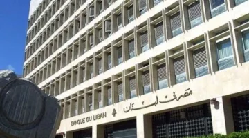 لجنة المال تصادق على قانون “إصلاح البنوك” اليوم… وانتظار رأي كنعان