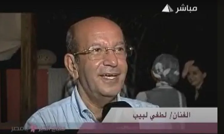 لطفي لبيب.. “رجل البهجة” يغادر الحياة بسكون لطفي لبيب.. “رجل البهجة” يغادر الحياة بسكون