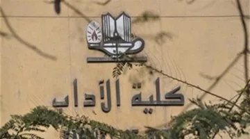لطلاب الثانوية 2025: تفاصيل حول دراسة وظائف برنامج الجيوماتكس والأنظمة