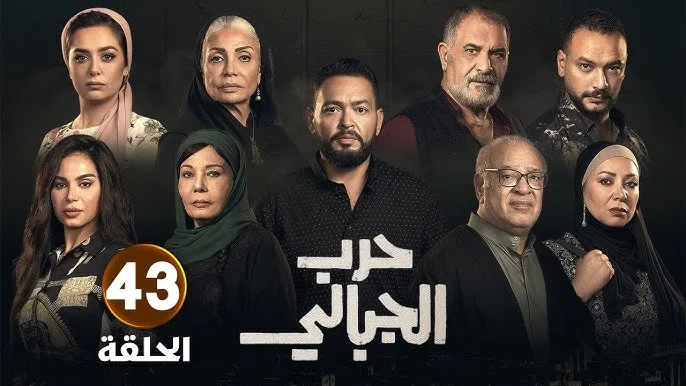 لقاء سويدان تتعرض للحسد بعد نجاح مسلسل “حرب الجبالي” (خاص) لقاء سويدان تتعرض للحسد بعد نجاح مسلسل “حرب الجبالي” (خاص)