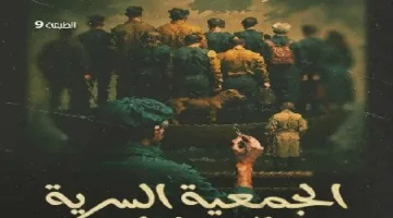 «الجمعية السرية للمواطنين» لأشرف العشماوي تصدر بتصميم جديد لمحاربة القرصنة