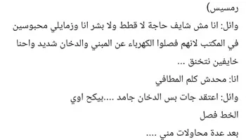 لم أستطع الخروج.. آخر كلمات أحد ضحايا مركز رمسيس