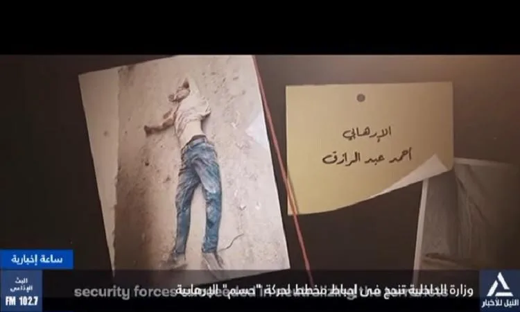 لواء محمد رشاد: وزارة الداخلية تفقِد مخطط حركة “حسم” لإعادة الفوضى