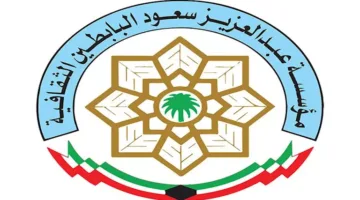 مؤسسة البابطين الثقافية تعلن عن بدء الترشح لجائزة الإبداع في الشعر