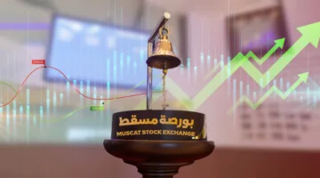 مؤشر سوق مسقط يسجل ارتفاعاً بنسبة 0.95% عند الإغلاق