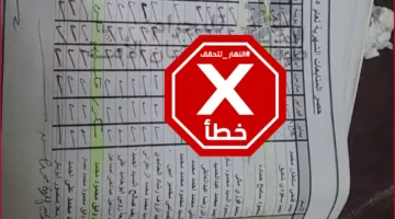 ما مدى صحة الوثائق التي تم الاستيلاء عليها بعد ادعاءات اقتحام قسم شرطة المعصرة في مصر؟ النهار تستعرض الحقائق.