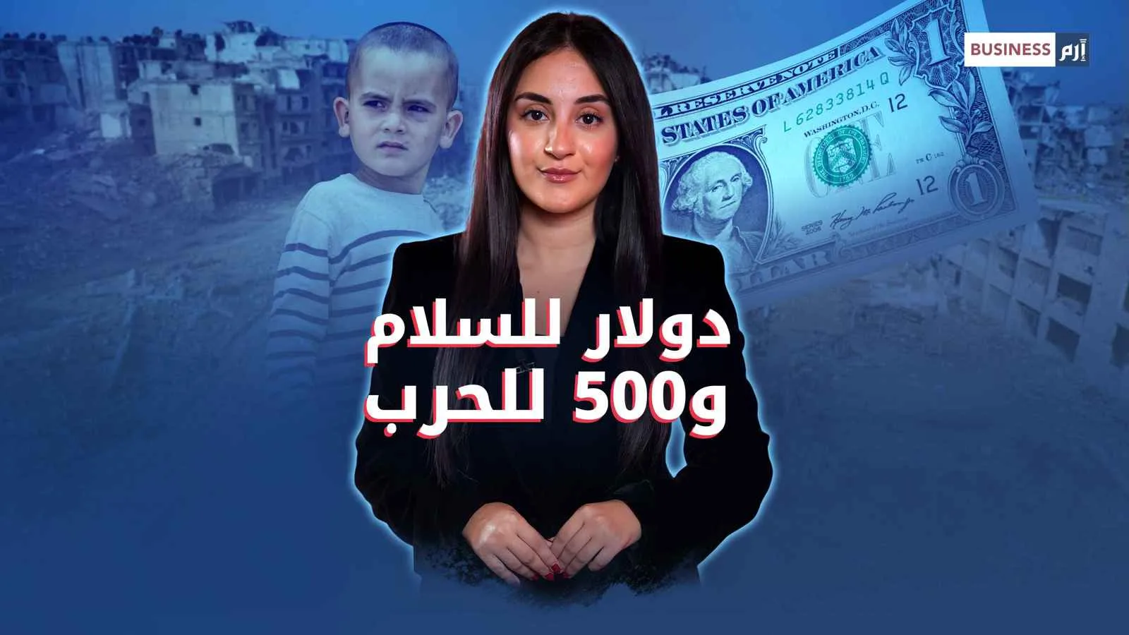 ماذا سيحدث إذا اختار العالم السلام بدلاً من الصراع؟