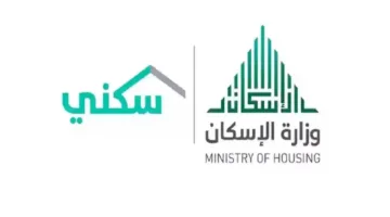 متطلبات الاستفادة من الدعم السكني في السعودية 2025.. مزايا استثنائية