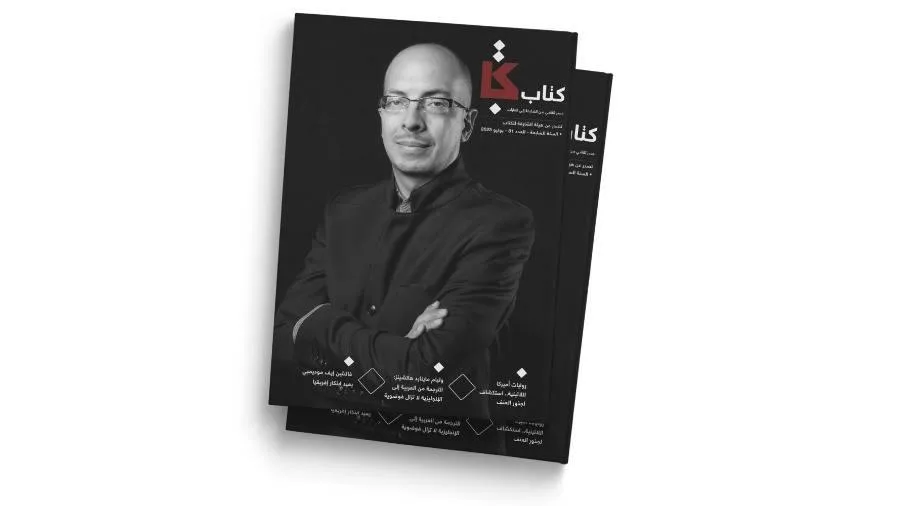 مجلة “كتاب” تستعرض تجليات العنف في الأدب الروائي لأمريكا اللاتينية مجلة “كتاب” تستعرض تجليات العنف في الأدب الروائي لأمريكا اللاتينية