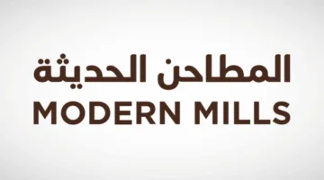 مجلس إدارة “المطاحن الحديثة” يعلن توزيع أرباح نقدية بنسبة 100% للنصف الأول من العام