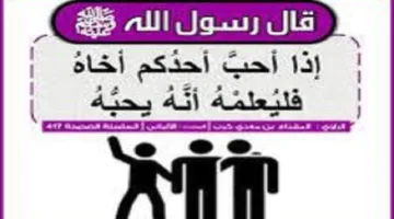 محبة الله: فوائد وثمرات العلاقة الروحية