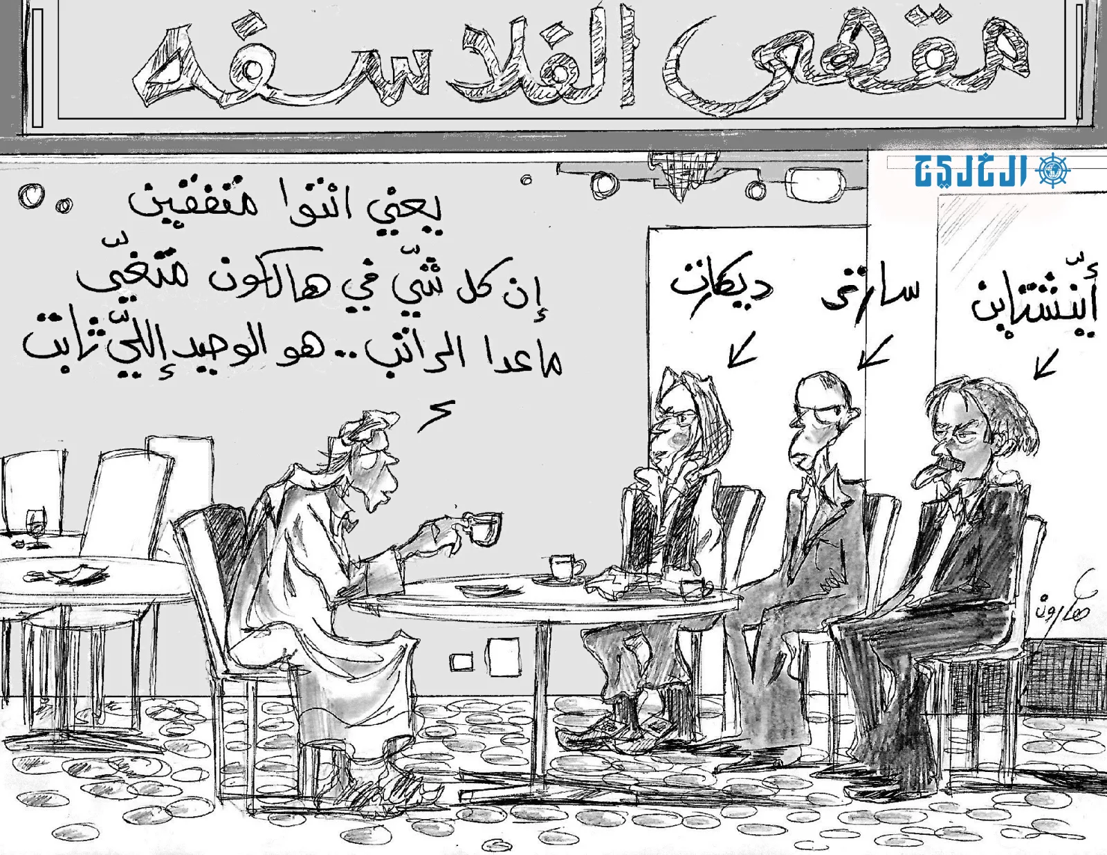 محطات: يوم الاثنين الموافق 21 يوليو 2025