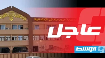 محكمة بنغازي الابتدائية تصدر قرارًا بمنع قبول اختصاص المحكمة الجنائية الدولية في ليبيا.