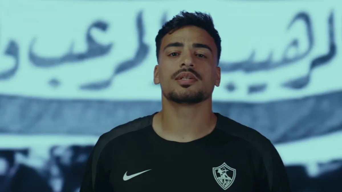 محمد إسماعيل: تمثيل الزمالك شرف كبير.. وأتعهد للجماهير بالجهد لتحقيق الألقاب