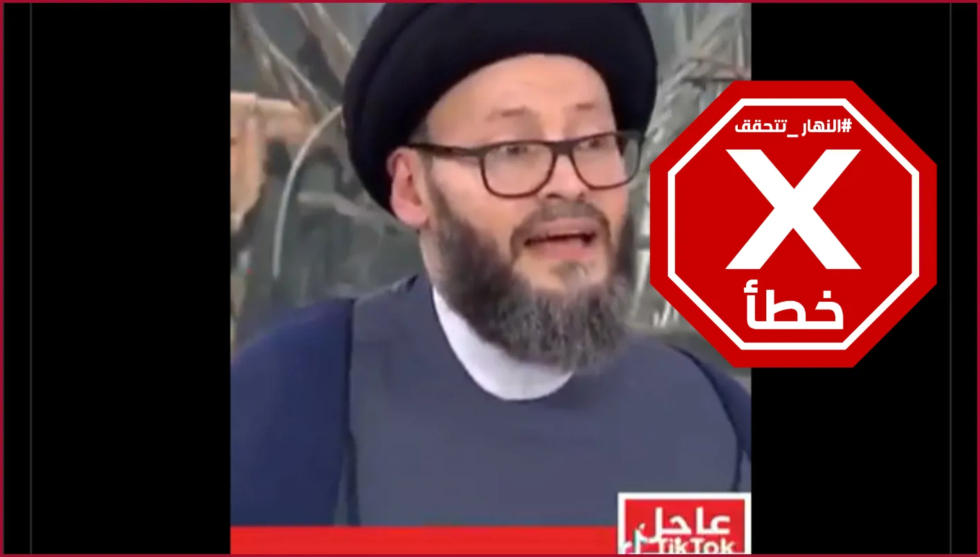 محمد الحسيني يقدم تنبيهًا نهائيًا للجيش الإسرائيلي؟ النهار تقوم بالتحقق من الحقائق.