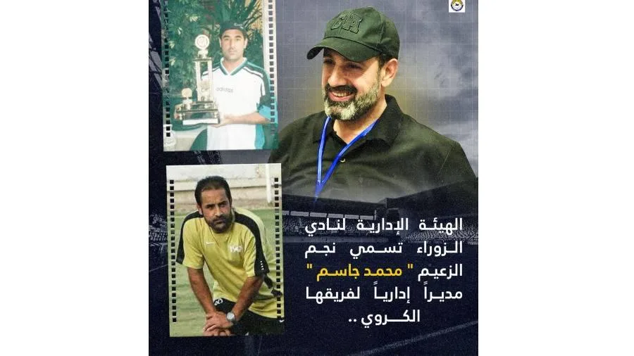 محمد جاسم يتولى منصب المدير الإداري للزوراء.. وصدام ينتقد الإدارة الجديدة