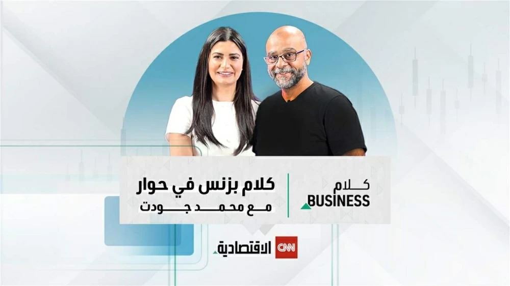 محمد جودت حاوي يكشف خفايا الذكاء الاصطناعي في برنامج «كلام بزنس»
