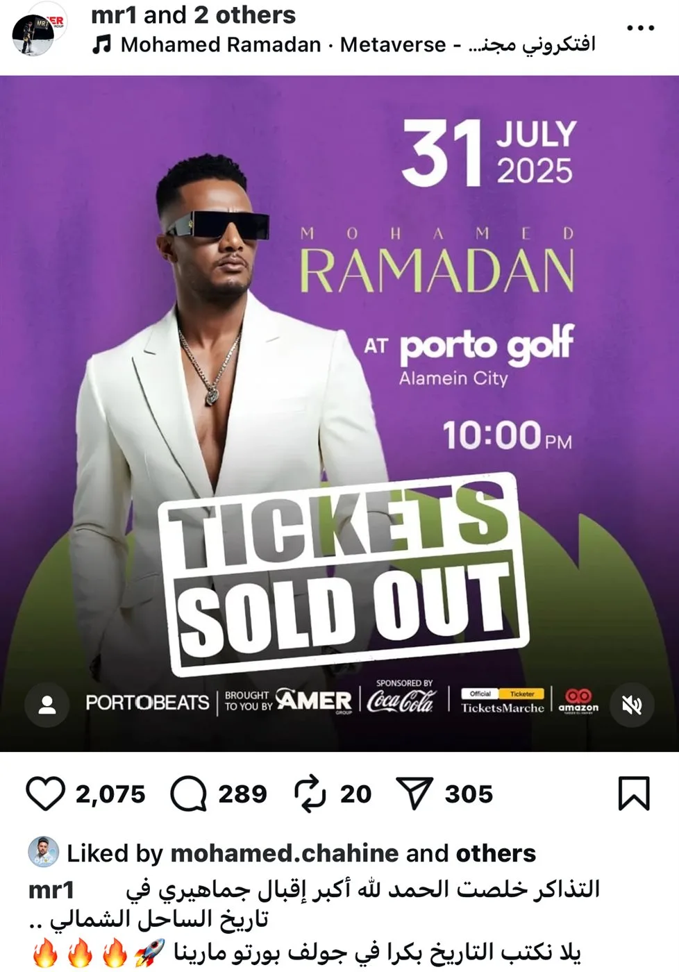 محمد رمضان يتحدث عن حفلة اليوم: أكبر عدد من الجمهور في تاريخ الساحل الشمالي محمد رمضان يتحدث عن حفلة اليوم: أكبر عدد من الجمهور في تاريخ الساحل الشمالي