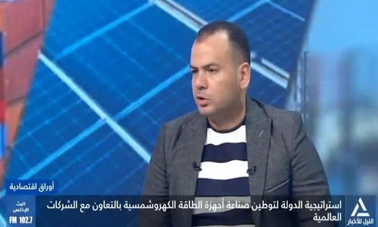 محمد عنتر: مصر تتجه نحو ترسيخ صناعة الطاقات الشمسية.